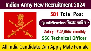 Indian Army Recruitment 2024 || 300 টা নতুন পদ মুকলি কৰি দিয়া হৈছে || Assam job news today 2024