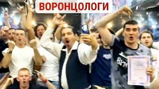 КОНГРЕСС ВОРОНЦОЛОГИИ в Москве⚡СИМПОЗИУМ "Психология и СМИ. Новые тенденции в журналистике"