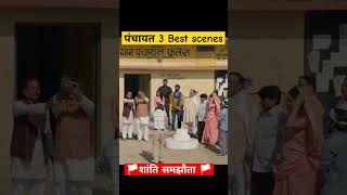 Go कबूतर Go #shorts #youtubeshorts #panchayat3 #panchayat #viral #funny #comedy #new #bestshorts