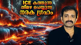 കേട്ടാൽ വിശ്വസിക്കില്ല പക്ഷെ പ്രപഞ്ച സത്യം || Bright Keralite