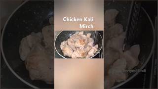 Chicken Recipe #recipe #viral #chickenrecipe #youtube #cooking #food #falacrecipeshindi