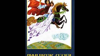 "МОЛОДОСТЬ БЕЗ СТАРОСТИ И ЖИЗНЬ БЕЗ СМЕРТИ"   РУМЫНСКАЯ НАРОДНАЯ СКАЗКА