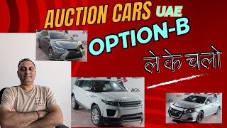 Accident Auction Car Business in UAE ! Profit Making IDEA - Option-B ले के चले ! Auction से Rent Car