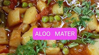 mummy style aloo mater recipe/aloo mater recipe/how to make aloo mater/cooking