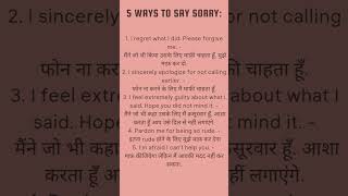 5 Ways to Say Sorry | #vocabulary #speakenglish #idiom #learningenglish #hindivocabulary #word