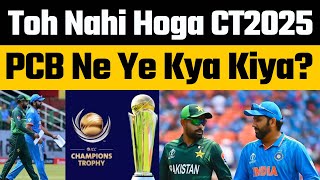 Pakistan may withdraw from Champions Trophy 2025 if Team India not coming Pakistan for CT 2025