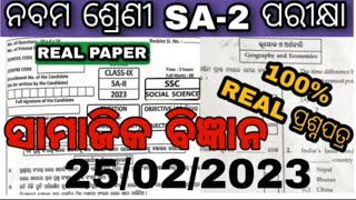 sa2 exam 9th class 2023 Geography and History social Science long question with answer paper