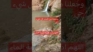 مباشر من فم العنصر نواحي بني ملال #مباشرة #فري_فاير #العنصر#السياحة