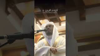 الشيخ #ياسر_الدوسري