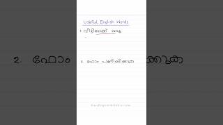 DAY 30 of 100 USEFUL ENGLISH WORDS #easyenglishwithvini #spokenenglishthroughmalayalam