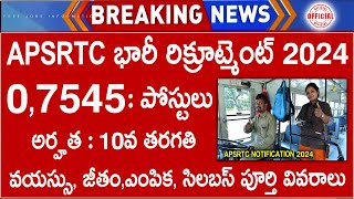 APSRTC Recruitment 2024 | 10th Pass | Govt Jobs 2024 | Latest Govt Jobs Information | FreeJob Search