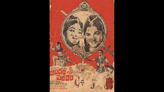 Andam Kosam Pandem - Aamancharla Seshagiri Rao