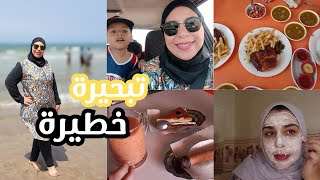 أول تبحيرة لي هد الصيف❤️أحسن بلاصة تاكلو فيها دجاج مشوي🍗ماسك خطير لحروق و لفحات الشمس 🌞