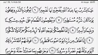 القرآن الكريم سورة الانسان ترتيل القارئ الشيخ عبد الباسط عبد الصمد رحمه الله…(76)