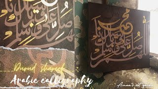 Durud Arabic calligraphy with gold leaf✨| step by step guide |3D background| Amna's art galore