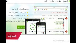 Alloschool review: احسن موقع لدروس الدعم  و لجميع المستويات!!!