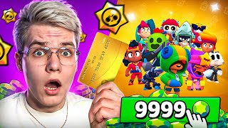 Я КУПИЛ ВСЕХ ЛЕГЕНДАРНЫХ БОЙЦОВ😱 ПОТРАТИЛ ВСЁ НА BRAWL STARS…