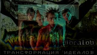 Пурген - Серый Бетон (Guitar Minus)