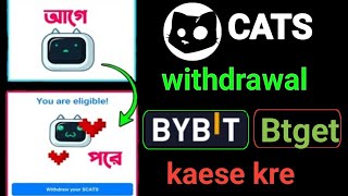 cats coin withdrawal problem || how to withdraw cats coin || cats coin se paese kaese nikale