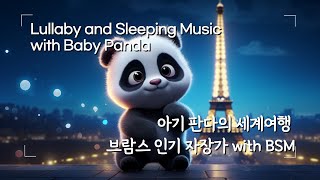 어린이집 자장가 1위 음악 아이들이 좋아하는 수면 취침 음악No. 1 Lullaby at a daycare center. Children's favorite sleep music