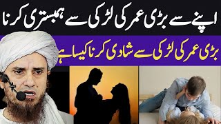 Apne se zayada umer ki ladki se shadi Karna kaisa hai by mufti Tariq masood