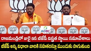 జగన్ కు సామంచి శ్రీనివాస్ కొత్త పేరు | BJP Leader Samanchi Srinivas Hot Comments On YS jagan | ADBC