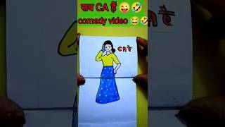 sab CA hai 😜🤣 comedy story #trending #comedy #story #artwork #youtubeshorts