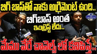 నాకు హీరో ఛాన్స్ వస్తే చేయలేదు.. | Singer Revanth Face to Face | Sa Re Ga Ma Pa Season 16 Launch