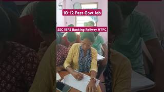 Railway NTPC | SSC MTS | Railway RPF | Banking Job Coaching Agartala | #jobstripura