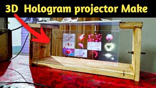 जुगाड़ से बनाएं घर पर 3d hologram || how to make transparent touch screen display