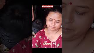 Kali di hotel a khabar ar price||Kali di mristi di hotel||#viralshorts #viralvideo #streetfood