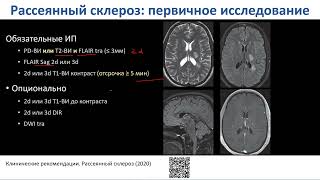 Головной мозг, основы сбора данных. Часть 6  протоколы