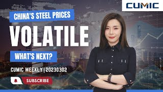 CUMIC Weekly | Mar 2 Steel Market Recap: China's Steel Prices Become Volatile