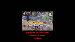 #метророяль #pubgmobile #рекомендации #метророяль #рекомендации #pubg