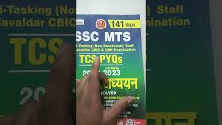 BEST BOOK FOR SSC MTS 🔥#sscmts2024 #sscmts #gk