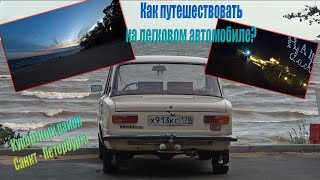 Жизнь в машине. Автодом