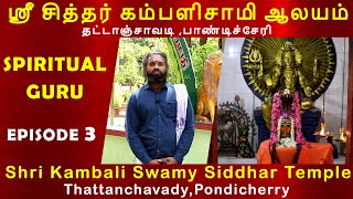 Spiritual Guru | Episode 3 | Shri Kambali Swamy Siddhar Temple | #Pondicherry | The NewsDeck Show