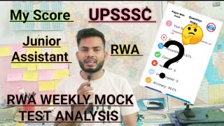 🔥Rwa Junior Assistant weekly mock Test Analysis✅My Score🎯|11-अगस्त|Junior Assistant #rojgarwithankit