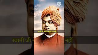 ♥️स्वामी जी की  बारात🙏। Vivek Bindra Swami Vivekanand #vivekbindra #shorts #motivation #trending