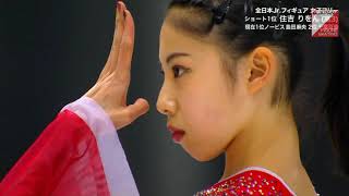 住吉りをん Rion Sumiyoshi - 2021 Japanese Junior Nationals FS