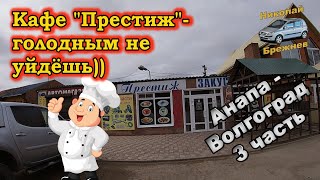 Видеоблог #86 Через необъятные просторы Ростовских полей!!