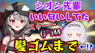 【沙花叉クロヱ】、同意の上だったからと【紫咲シオン】の私物、しかも髪のアクセサリーをクンカクンカしていたことを無意識に告白してしまうｗｗ【ホロライブ】