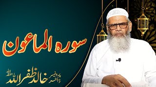 Surah Al-Ma'un by Prof. Dr. Khalid Zafar Ullah