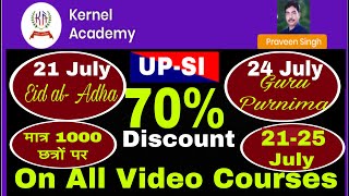 Happy Guru Purnima/UP-SI/70% Discount प्रथम 1000 एडमिसन पर।21-25 July/ KERNEL ACADEMY/PRAVEEN SINGH/