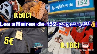 🏃‍♀️جديد عروض وتخفيضات 152😱                      Des prix incroyable au magasin les affaires de 152