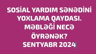 Ünvanlı Sosial Yardım Sənədini Yoxlama Qaydası #sosialyardım #dsmf #sosial #digitallogin #esosial