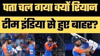 Why Riyan Parag misses Team India T20I Squad against South Africa? Mayank Yadav Injury #INDvsSA