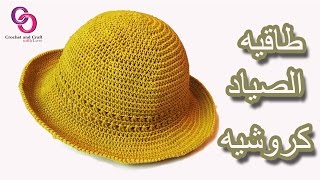 Crochet summer chapeau |  كروشيه طاقية صيفي شابوه للشمس