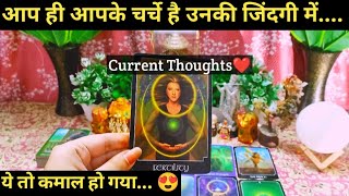 🌈AAPKI TAAREEF I CURRENT FEELINGS I TIMELESS HINDI TAROT READING