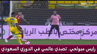 رايس مبولحي.. تصدي عالمي في مباراة فريقه الاتفاق أمان النصر في الدوري السعودي